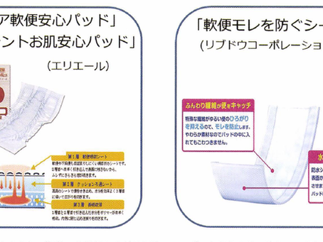 創傷ケア(スキン　テア、褥瘡、下肢潰瘍)を科学する２３～便失禁時の皮膚トラブルを防ぐケアの工夫
