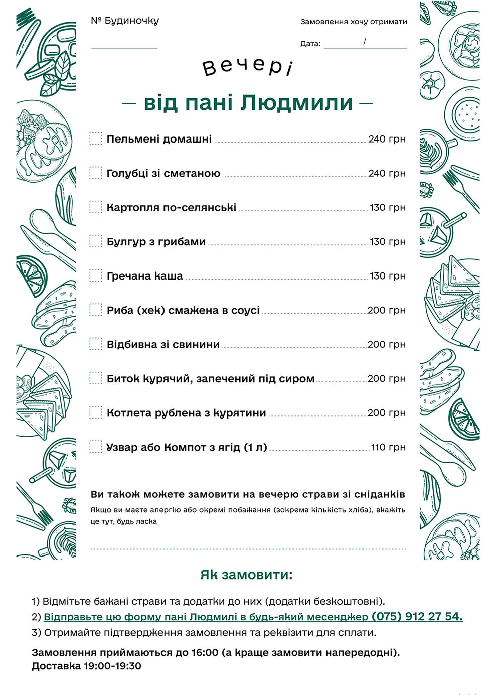 menu-dinner-2026.jpg