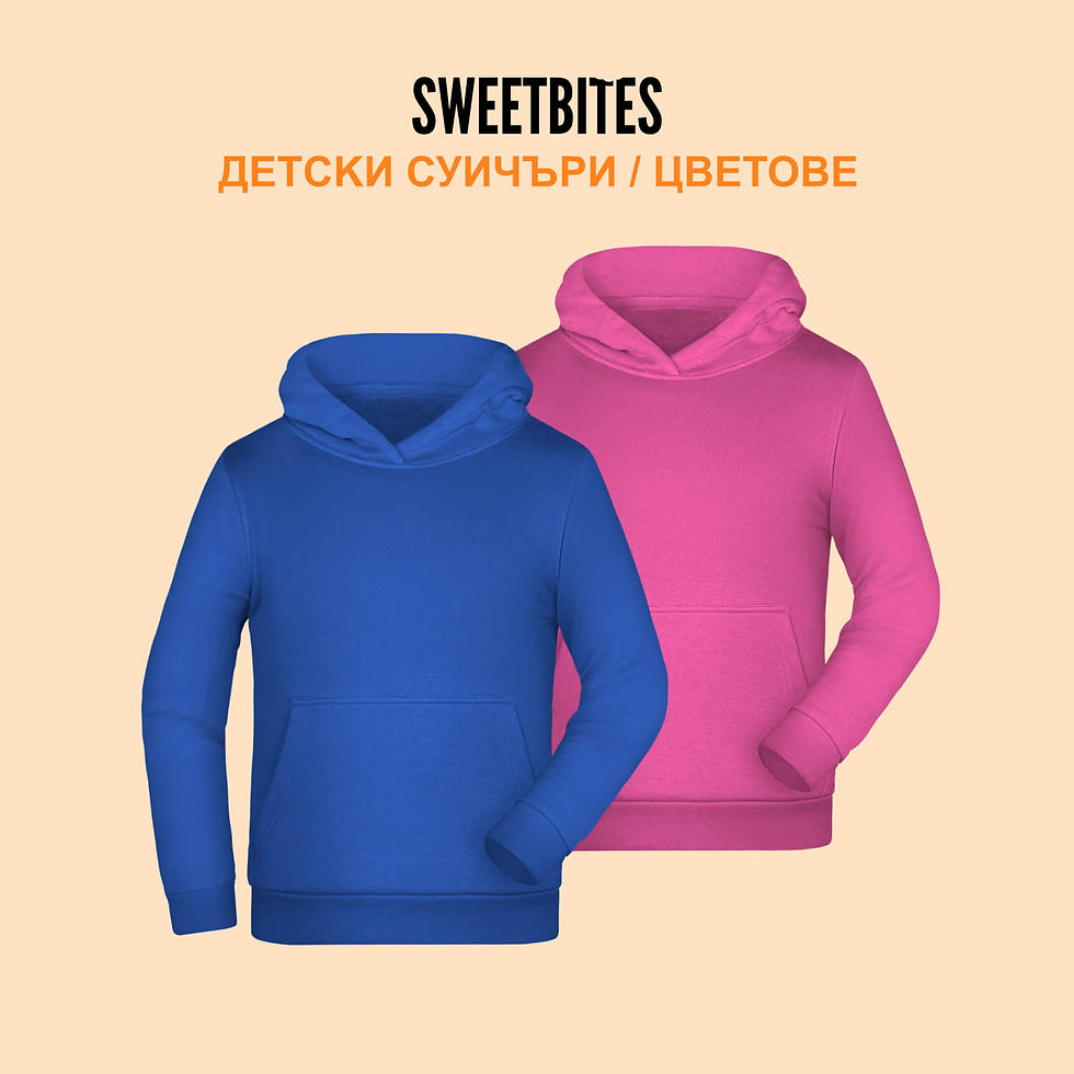 Миниатюра: Детски суичър със светещо име / Фосфорна бродерия
