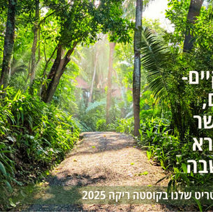 עתיד חדש ושמח במחשבה תחילה 
