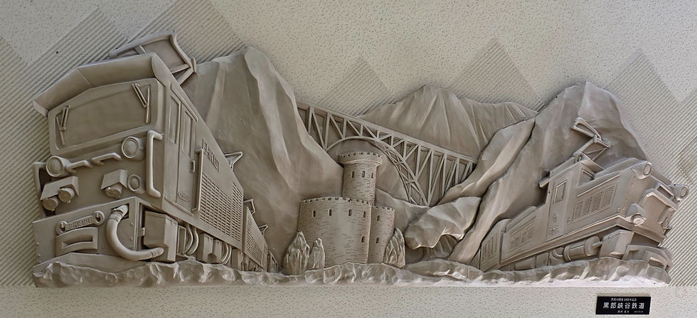 יצאנו לסיבוב ברכבת הנופית של נקיק קורובה וחזרנו למוזיאון האומנות והעיצוב בטויאמה