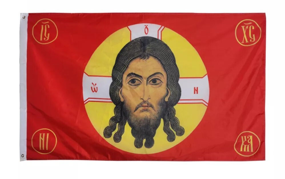 Holy Napkin of Edessa Face of Christ Flag