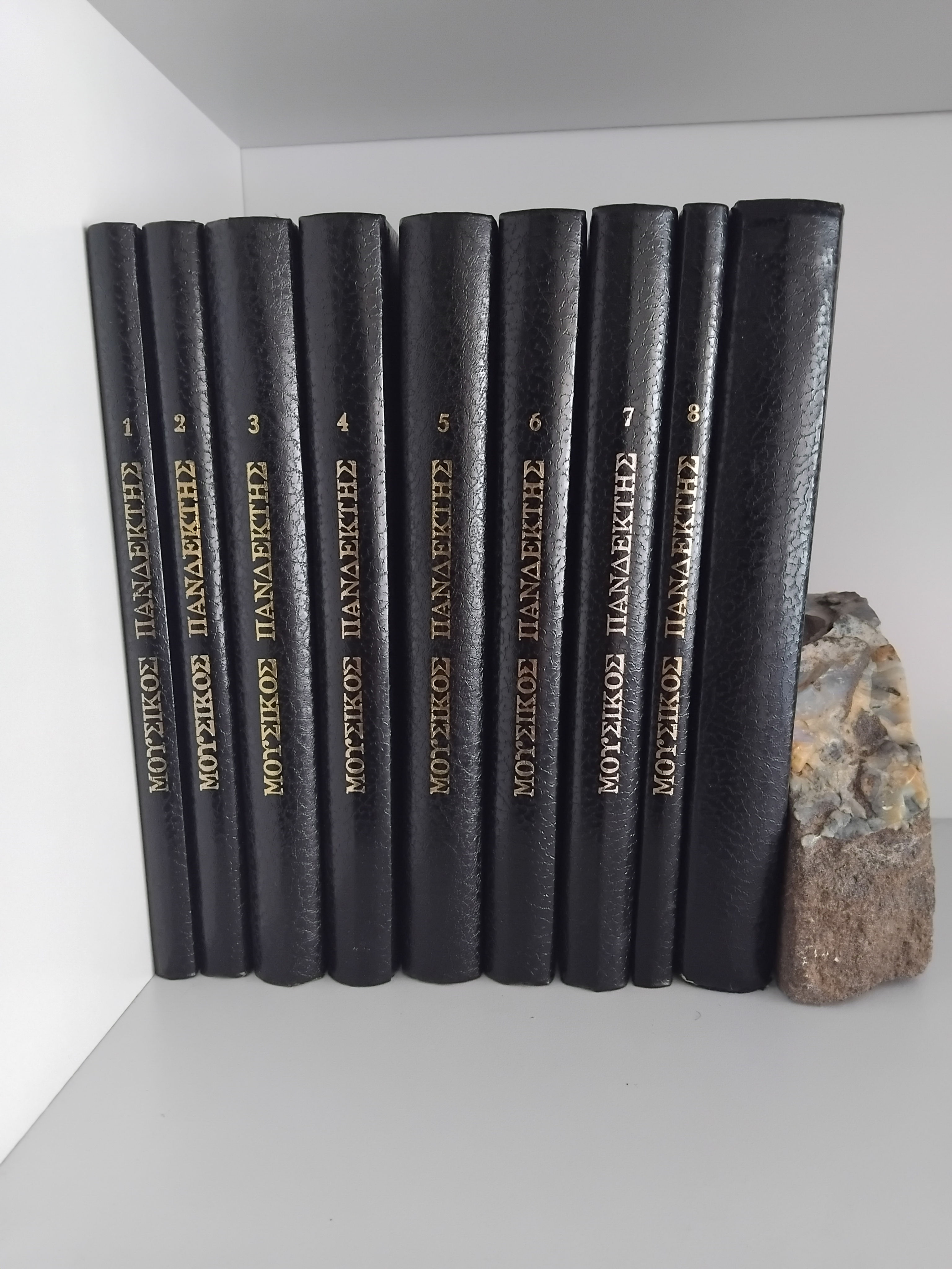 Mousikos Pandektis Byzantine Musical Notes 9 Volume Set