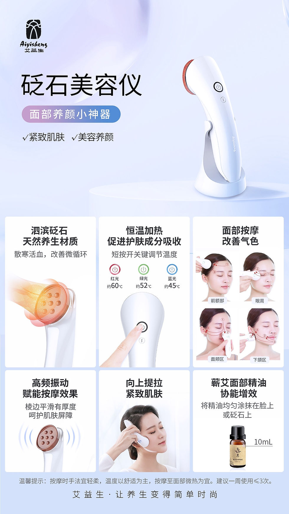 Thumbnail: Bian Stone Facial Massager