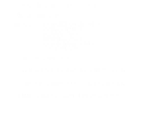 【HP用】会社情報(川﨑 純弥).png