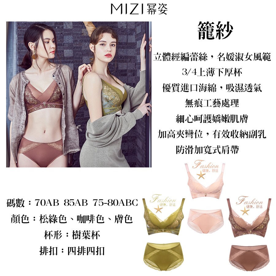 Thumbnail: 典雅籠紗