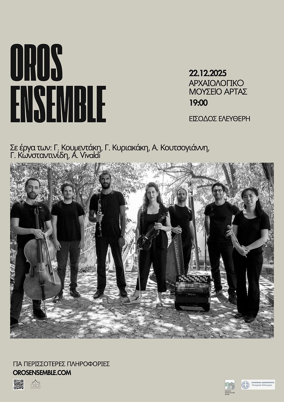 Oros Ensemble Άρτα