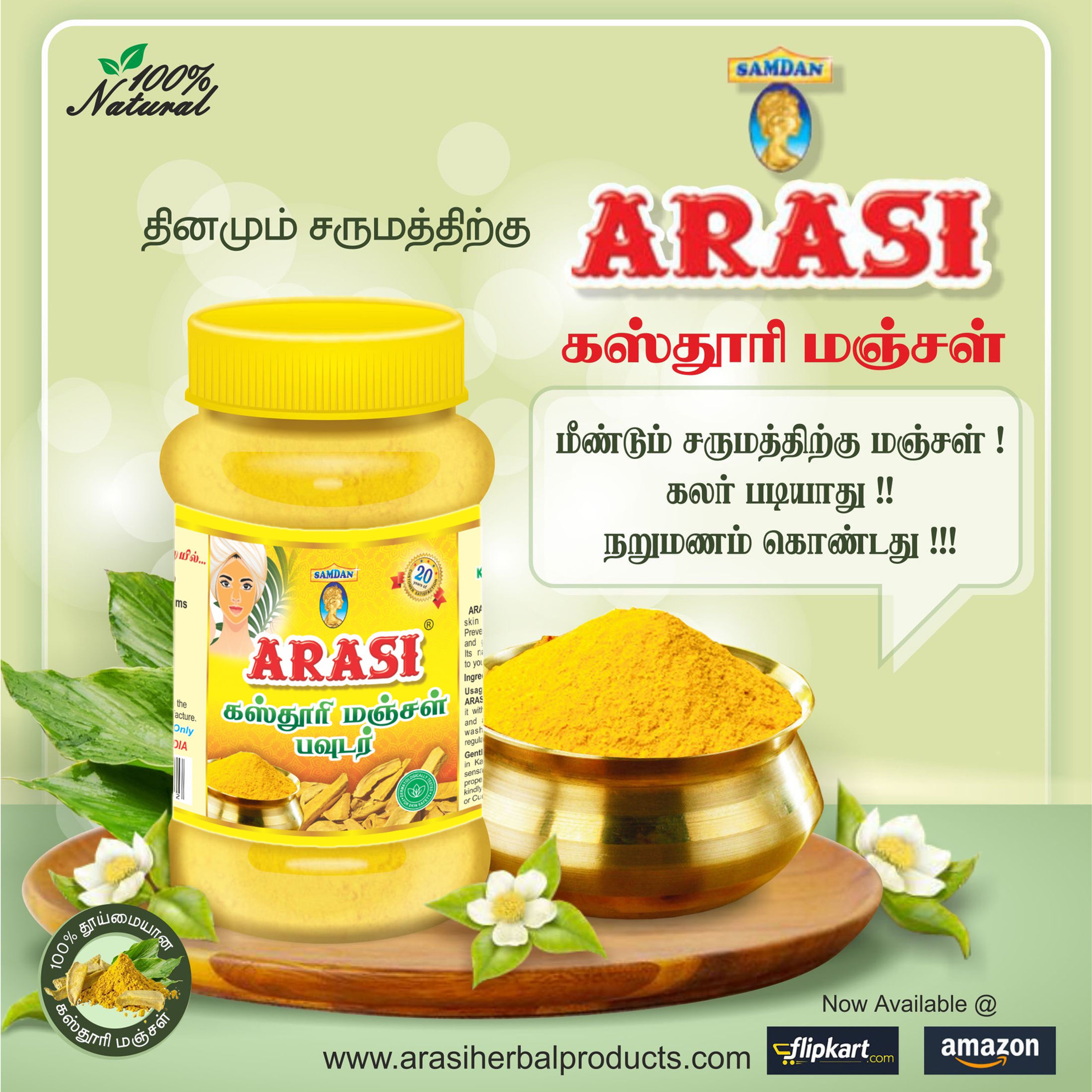 Kasturi Turmeric Powder 200g(100g*2)