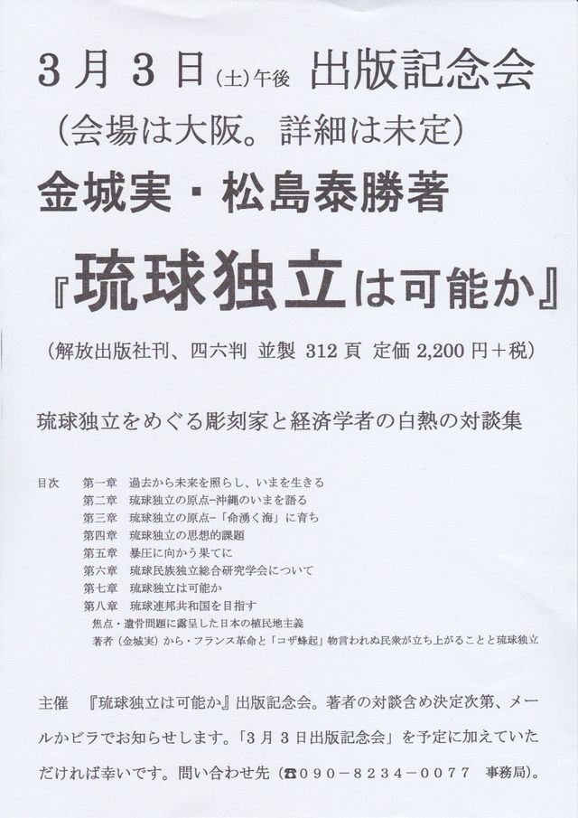解放出版社刊　川瀬俊治さん編集の労作
ついに刊行
