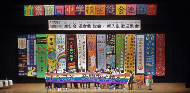 夜間中学その日その日 (1083) 夜間中学資料情報室