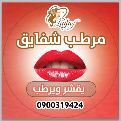 Thumbnail: مرطب شفاه