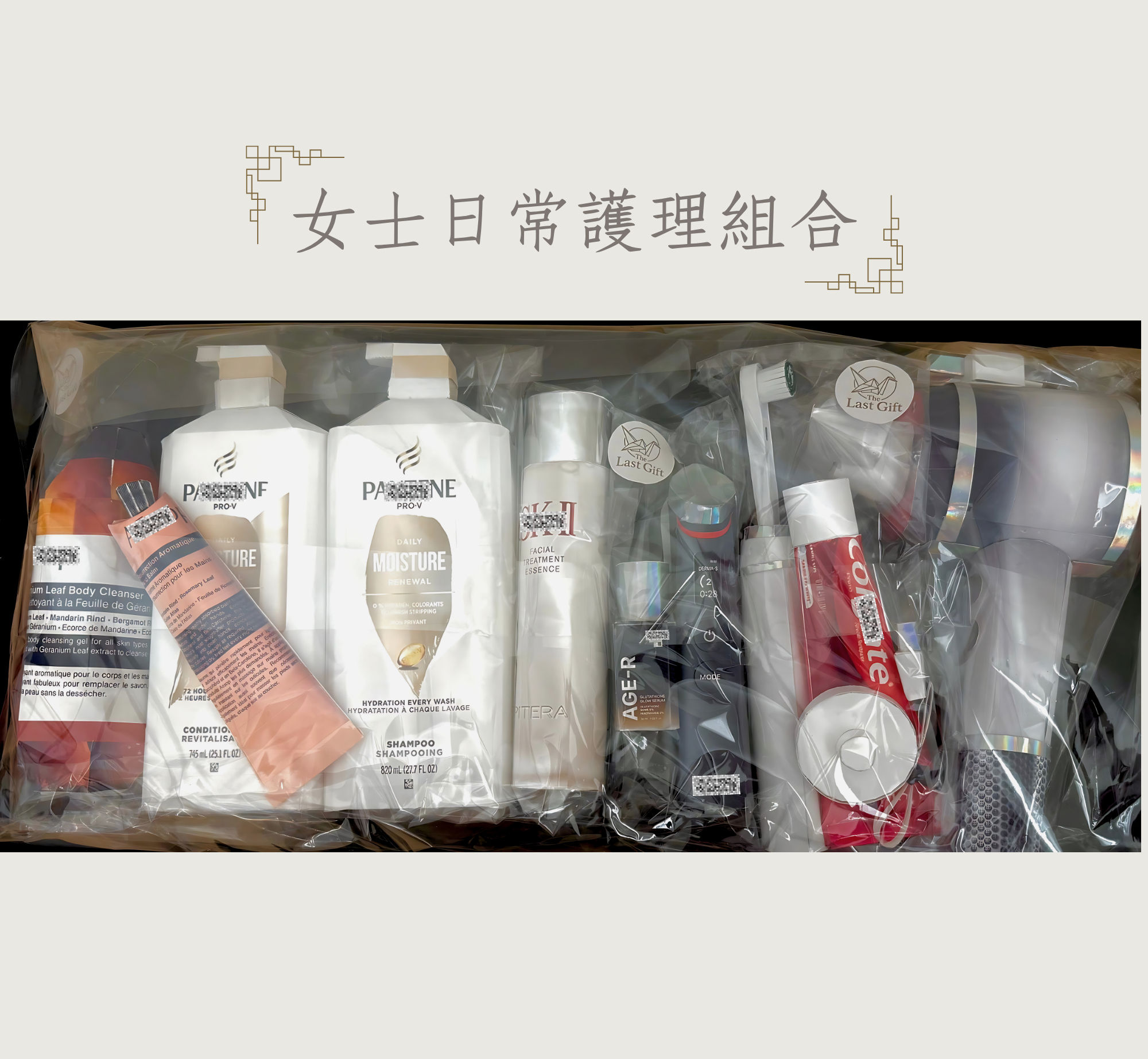 Women's Daily Care Set