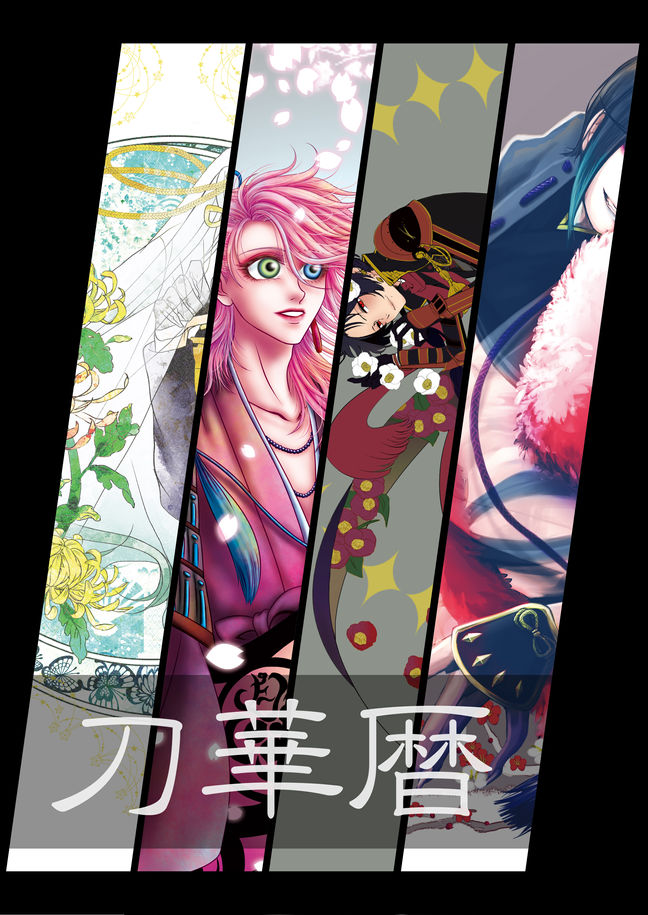 【追記】イラスト本