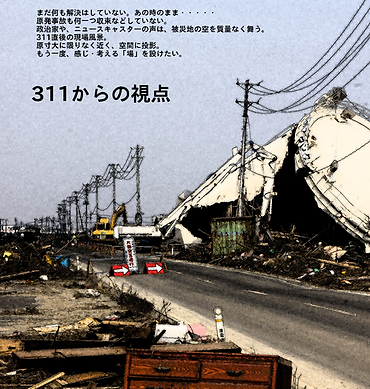 被災地、郷里の写真。母校の直ぐ傍まで津波被害がある。瓦礫・土泥撤去ボラに、311直後から参加。