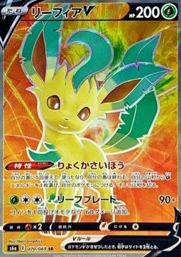 leafeon v secret
