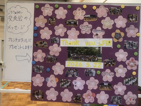 国際交流のお礼メッセージができました!