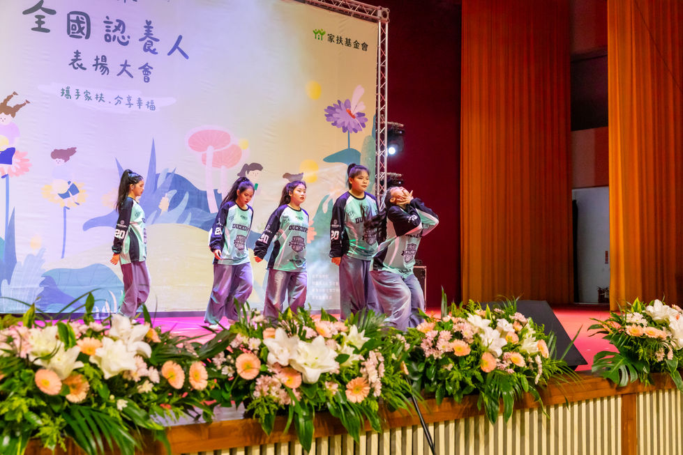 家扶基金會全國認養人表揚大會，舞台上舞蹈表演，典禮活動攝影