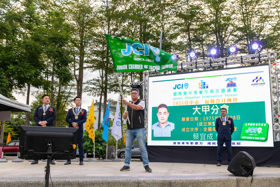 JCI中二區聯合例會，在舞台上揮舞會旗，社團例會活動攝影