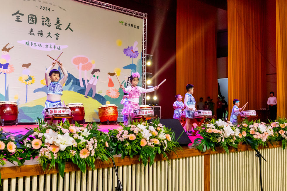 家扶基金會全國認養人表揚大會，舞台上擊鼓表演，典禮活動攝影