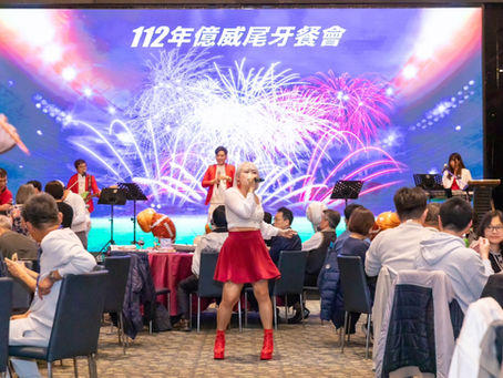 尾牙表演怎麼拍才精彩?攝影技巧與必拍畫面