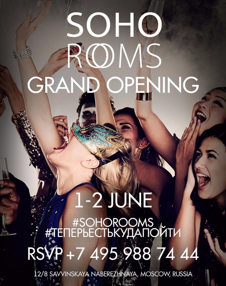 Легендарный клуб Soho Rooms открылся!