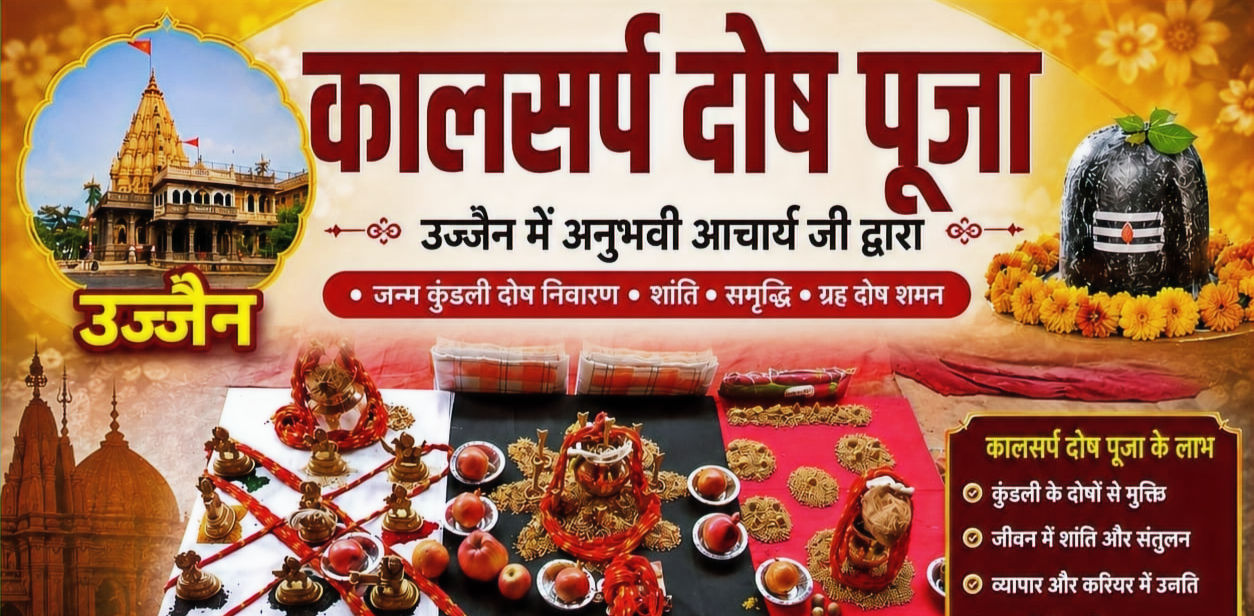 astro-mahakal-kaal-sarp-dosh-nivaran-ujjain_edited.jpg