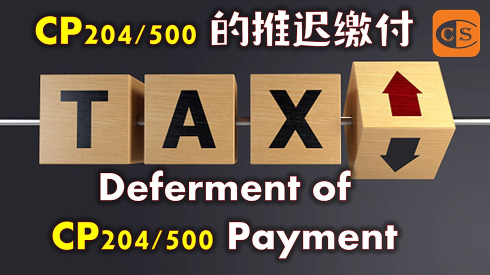 LHDNM responses to clarification sought on FAQ on deferment of CP204 & CP500 installments