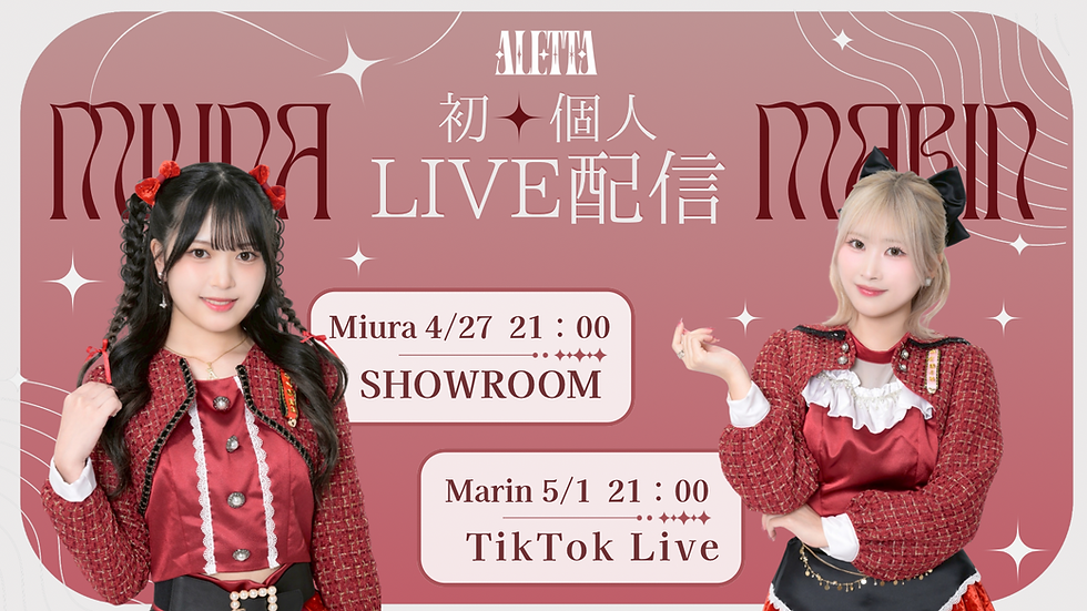 ALETTA 個人配信 実優那 SHOWROOM 茉玲 TikTok LIVE 告知