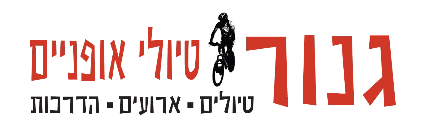 תקנון | גנור טיולי אופניים
