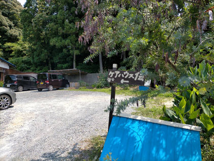 寄付をしてきました