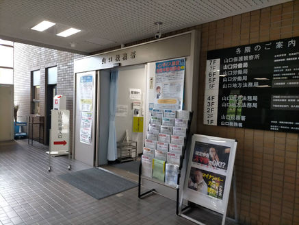 酒類販売業免許