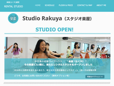 スタジオ楽屋からのお知らせ
