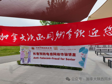 Keeping Seniors Away from Telecom and Online Fraud Traps