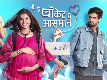 Abhika Malakar, aka Rani, from the Star Plus show Pocket Mein Aasmaan, relates to this quality of her character, Rani, from the show!