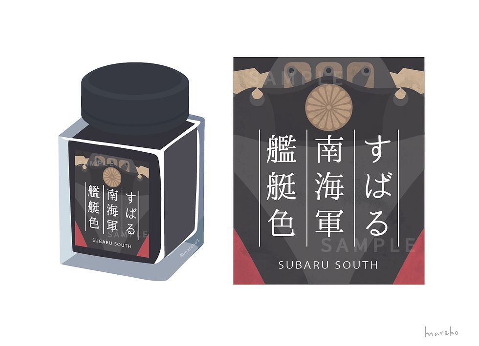 インクボトルのラベルデザイン