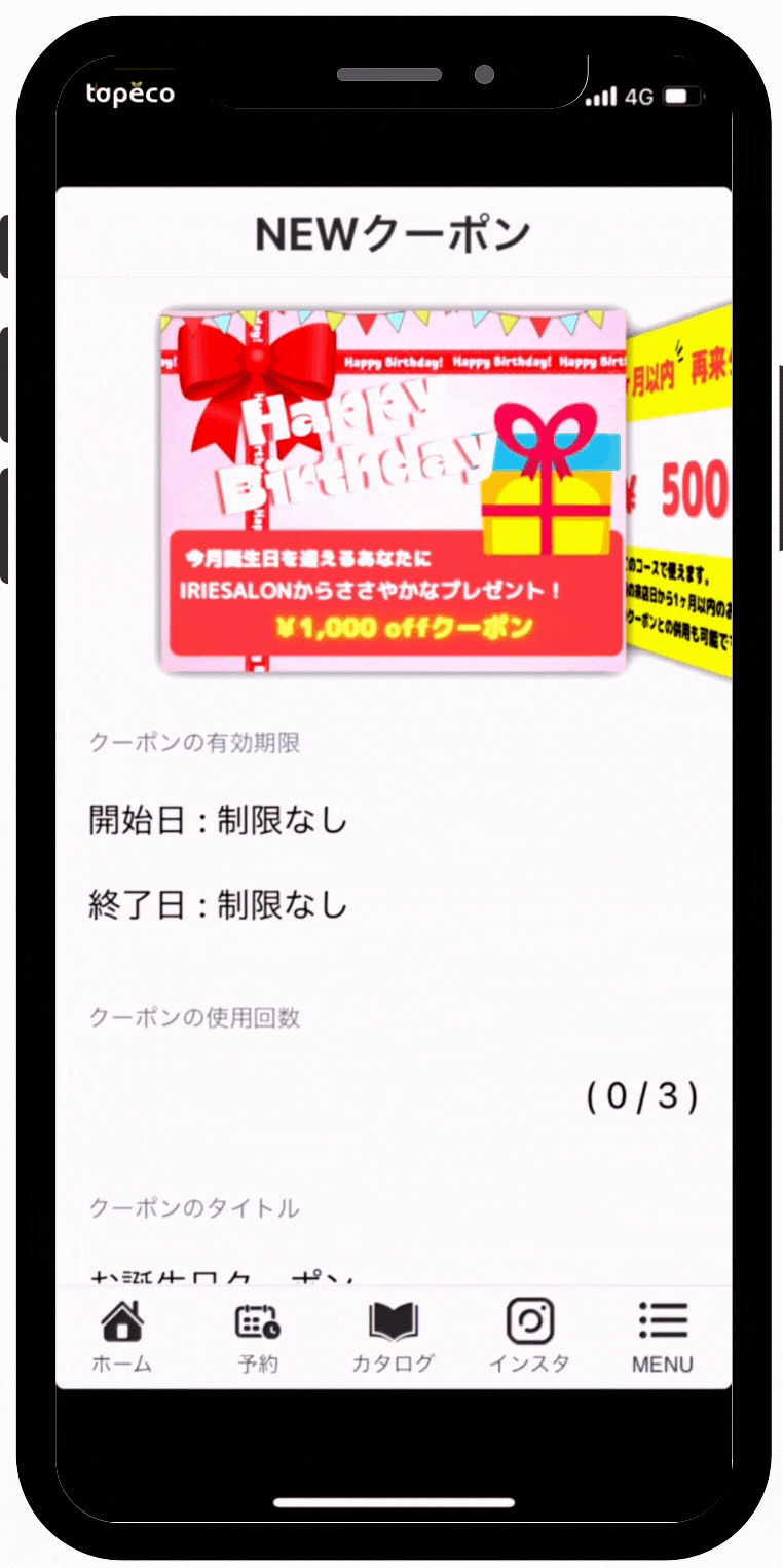 クーポンとか.gif