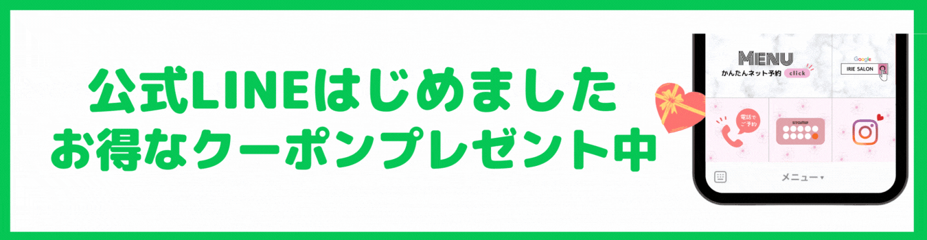 公式line始めました.gif