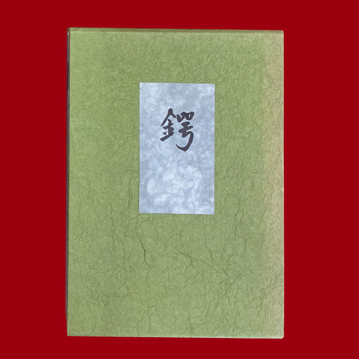 日本刀専門店 銀座長州屋 初学者の窓 古書鍔