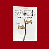 日本古刀史 本間順治著 Amazon.co.jp: 日本刀 : 本間順治: 本