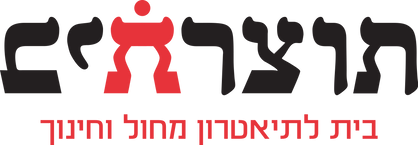 אנסמבל תוצרת בית