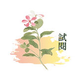 試閱:有一天禪