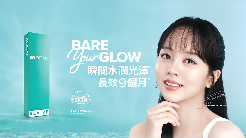 Belotero® Revive 水光針價格