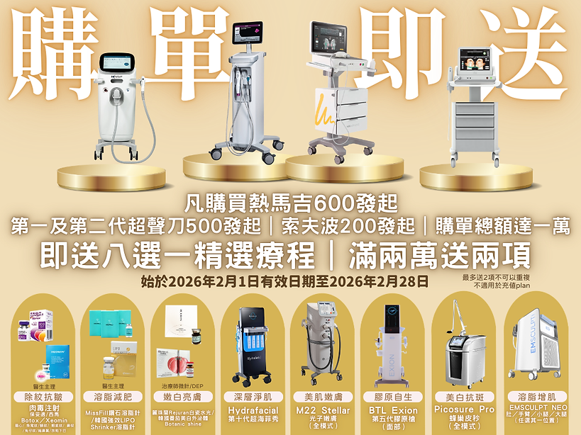 購單即送.png