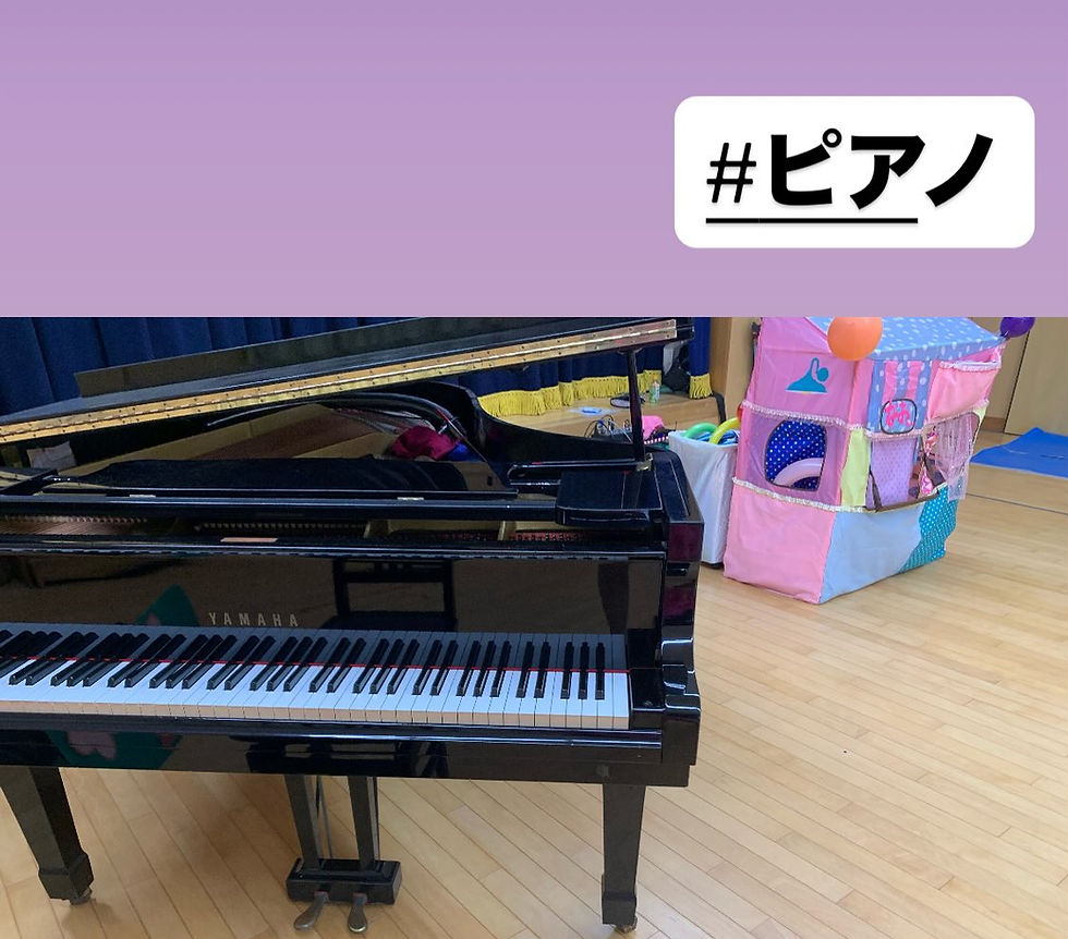 こどもたち発表会にむけて。音・音楽にふれるイベントの依頼  こども園さん