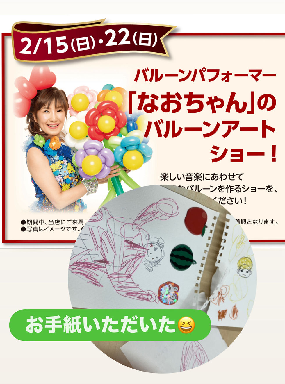 こどもたちからの絵にいやされて^ ^ パフォーマンス依頼ありがとうございます