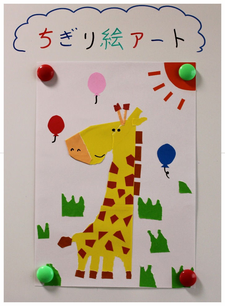 ちぎり絵コラージュイベント