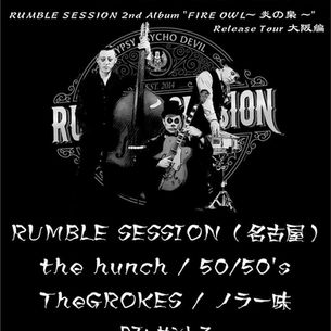 2023.10.21緑橋 戦国大統領「RUMBLE SESSION 2nd Album"FIRE OWL〜炎の梟〜Release Tour 大阪編」
