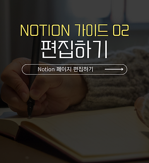 검정 흰색 심플한 프리랜서 디자이너 시작하는 방법 카드뉴스 .png
