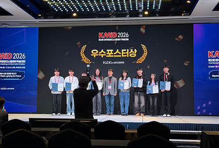 260120 KMID 우수포스터 시상2.jpeg