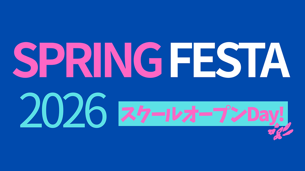 SPRING FESTA・スクールオープンDay